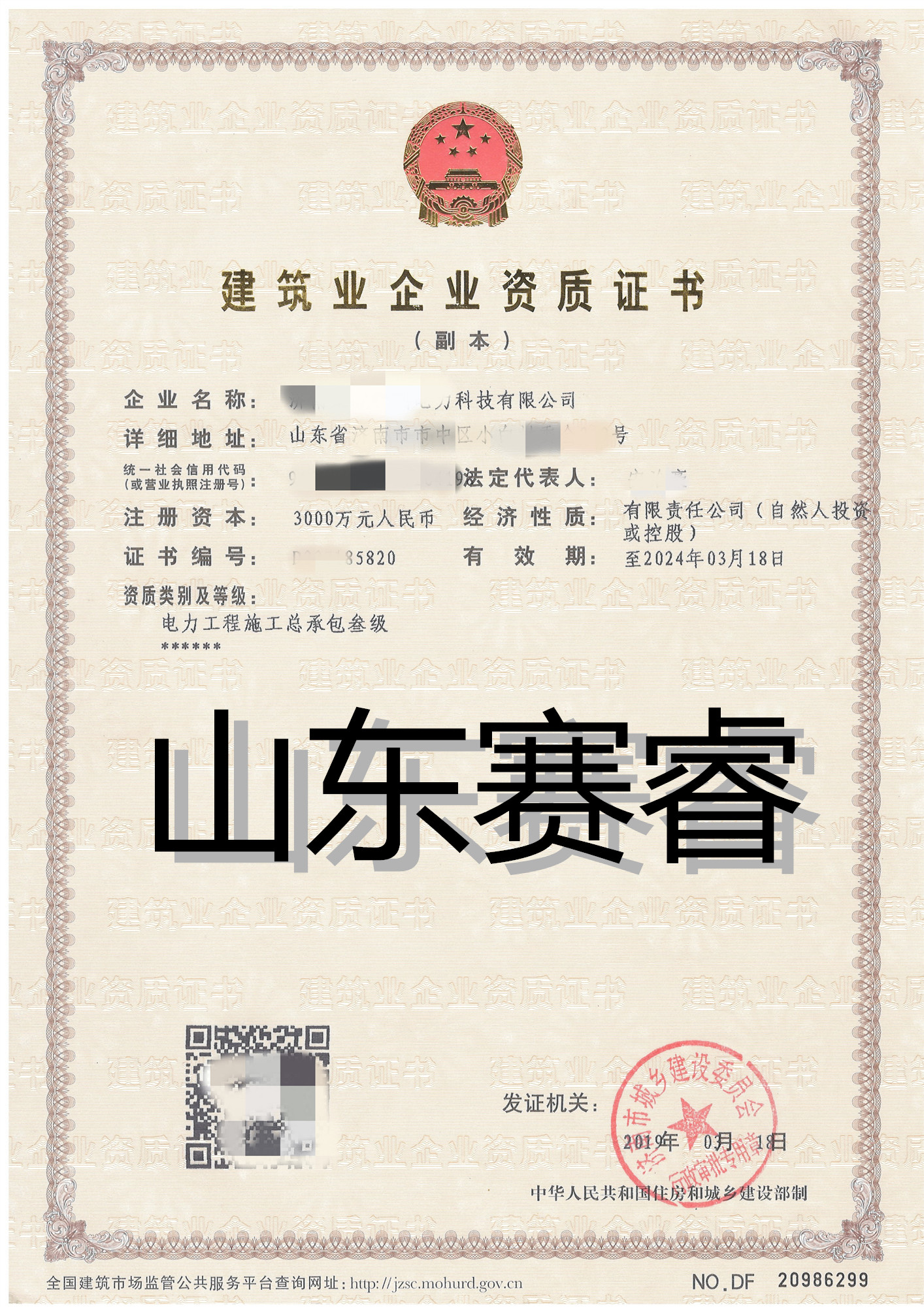 案例展示8