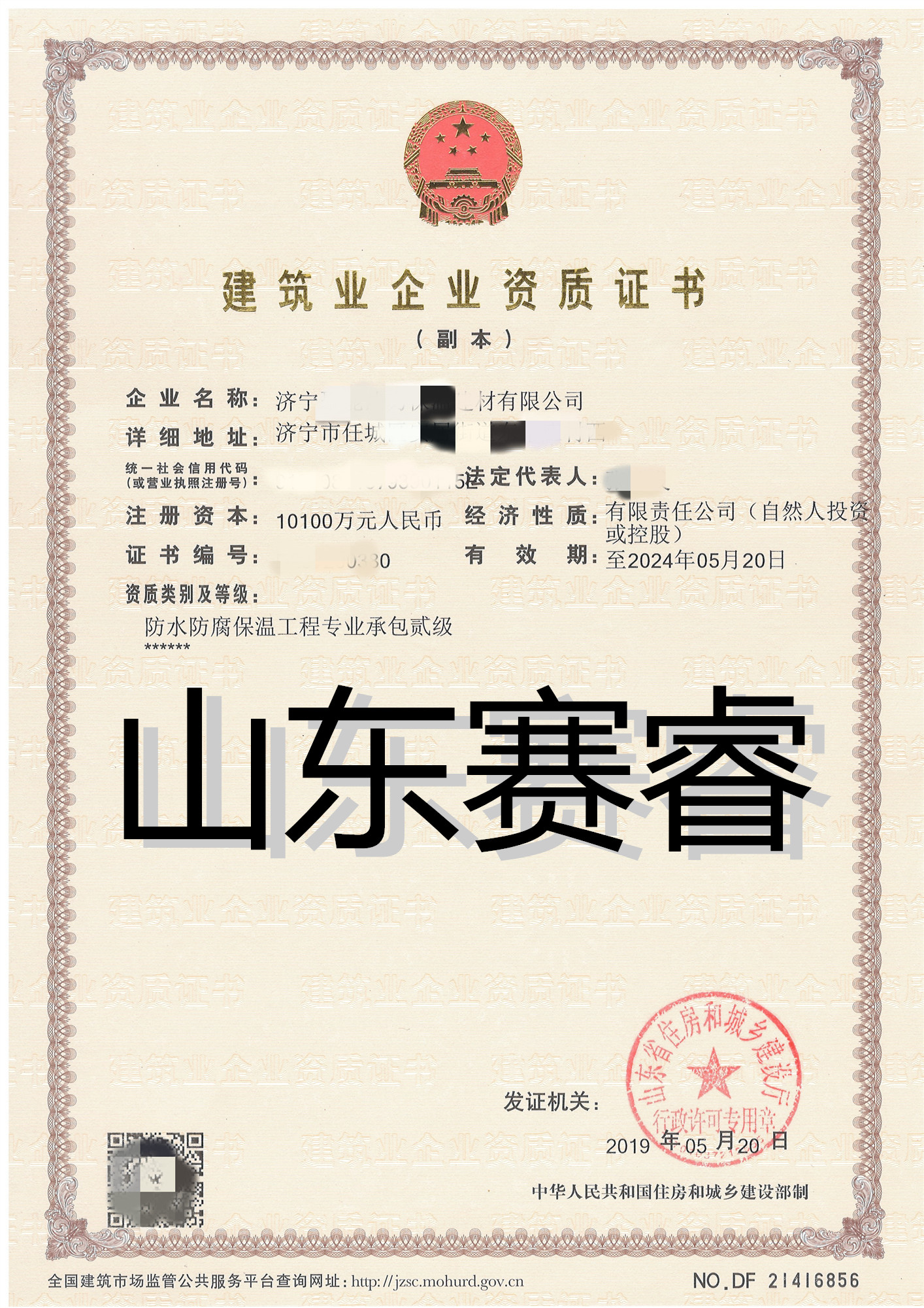 案例展示9