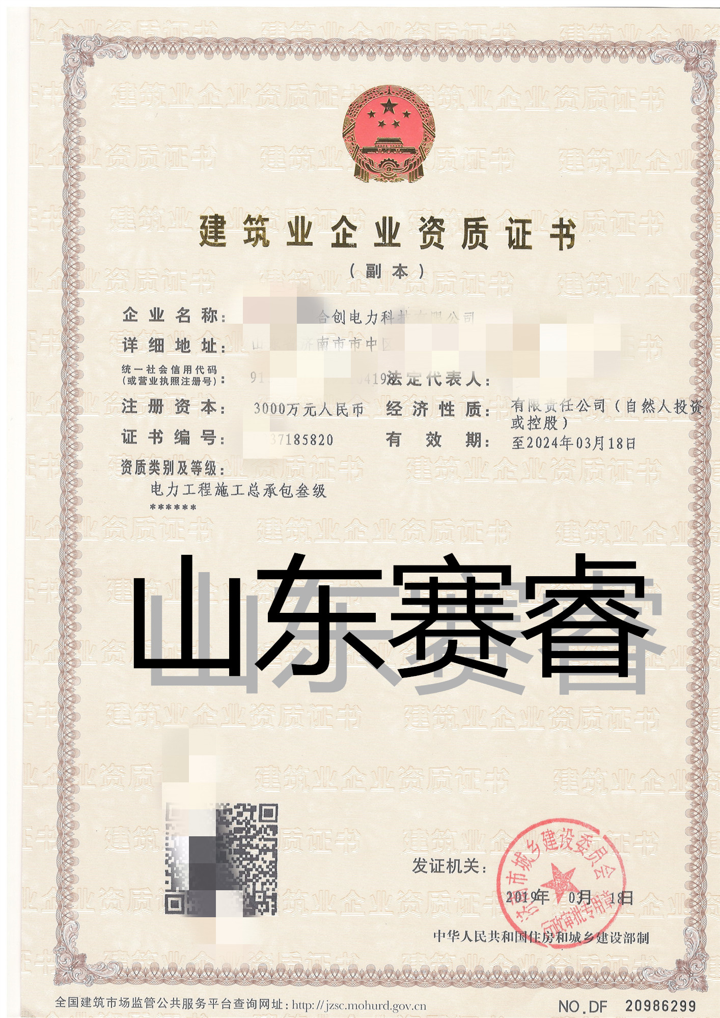 案例展示7