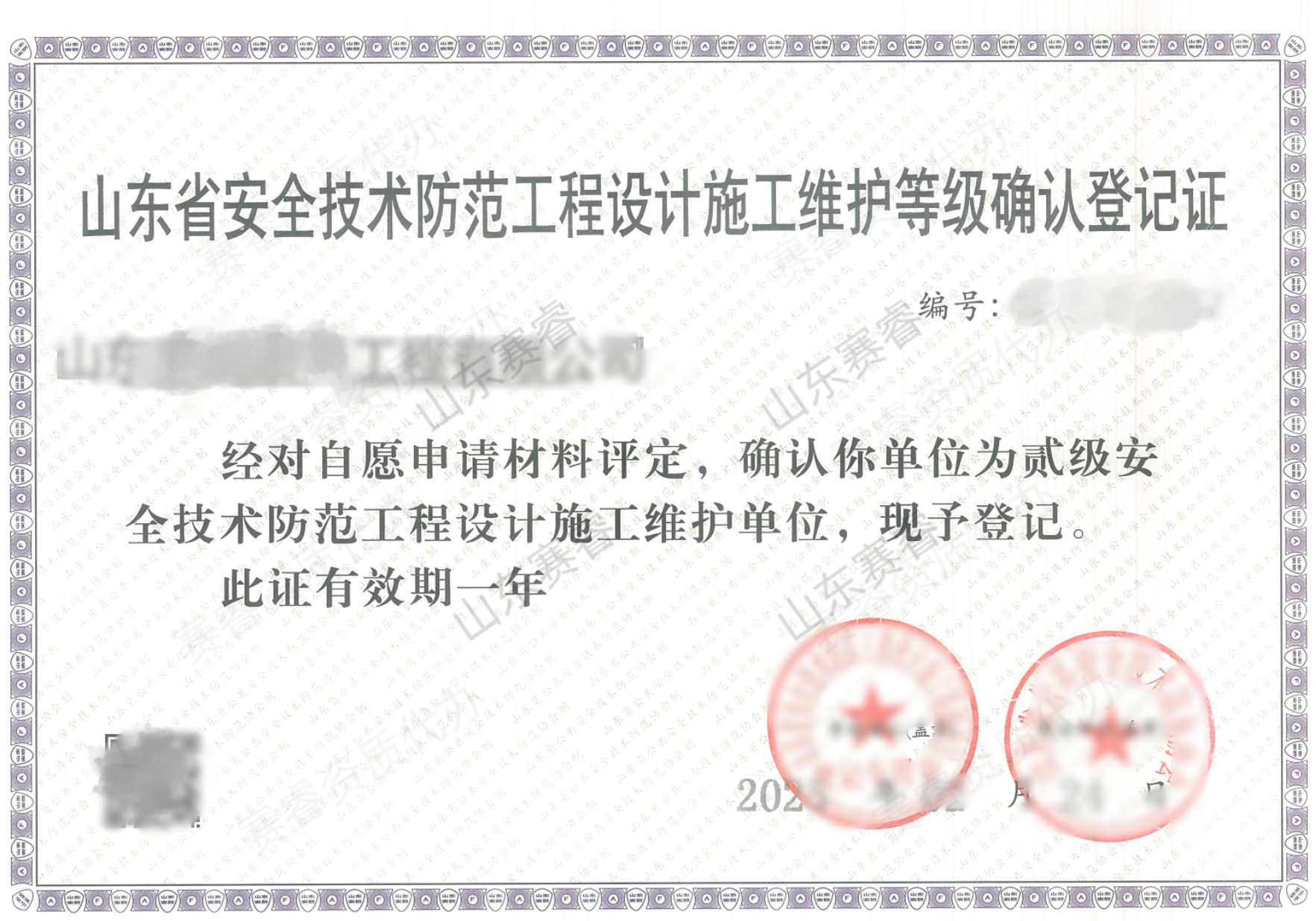 设计施工维修_副本_副本.png