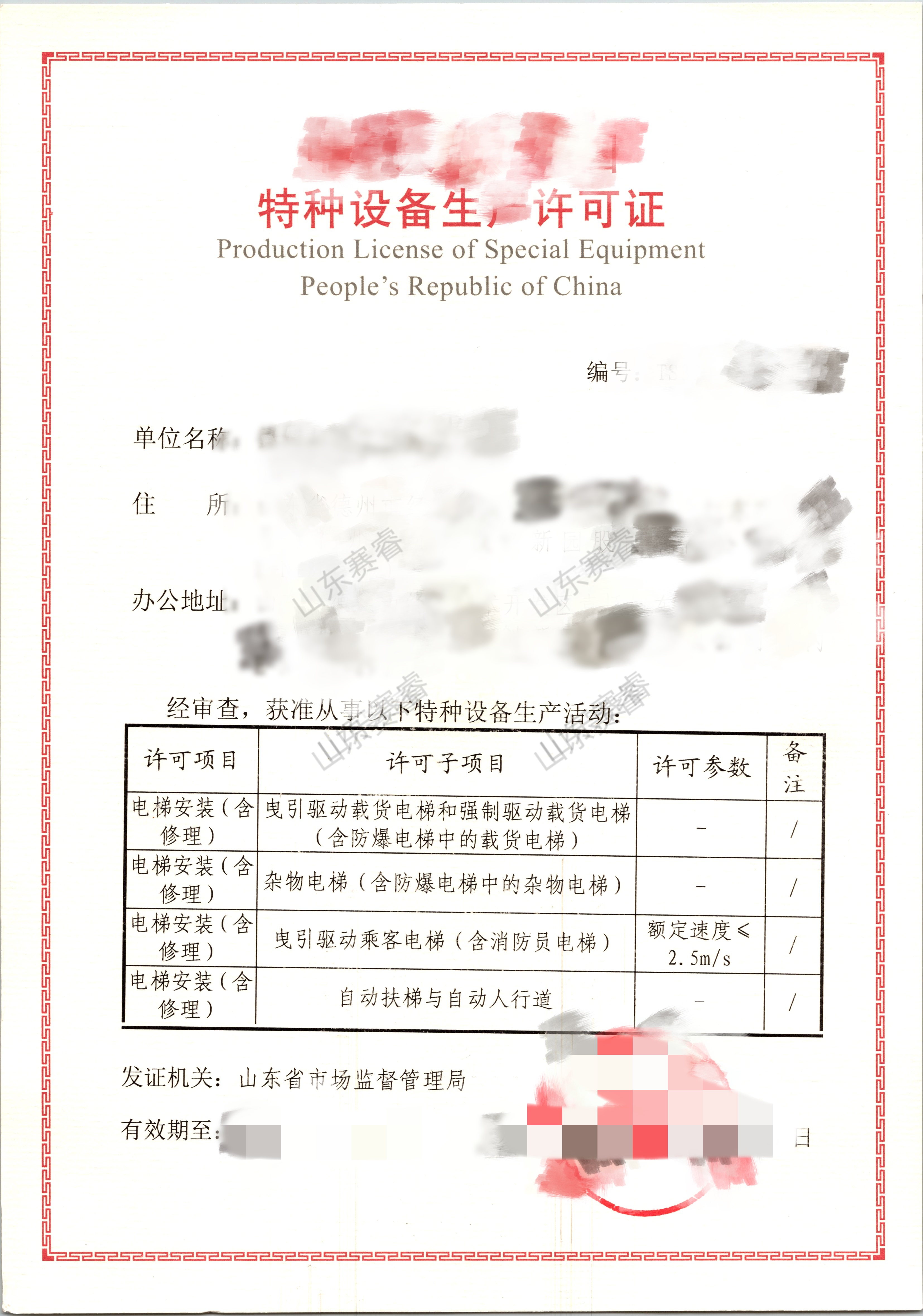 电梯安装.jpg