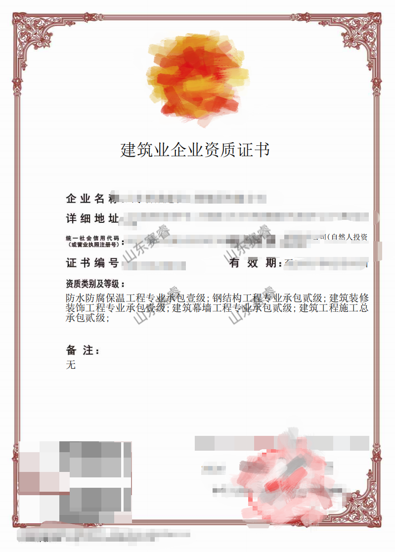 防水防腐一级_副本.png
