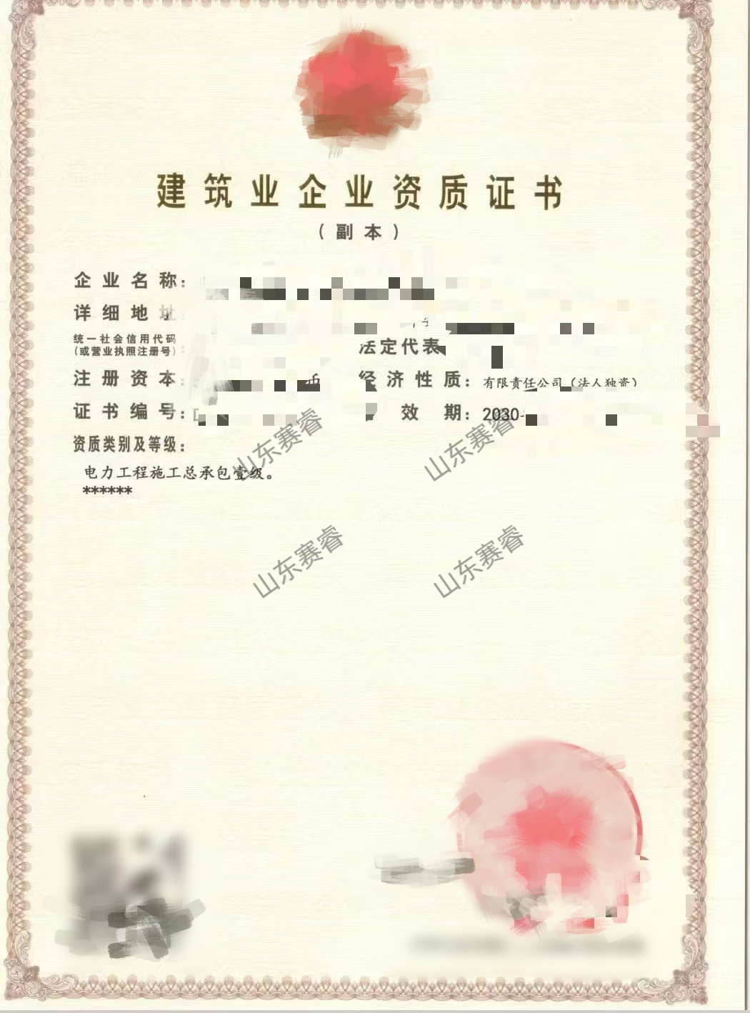 电力一级_副本.jpg