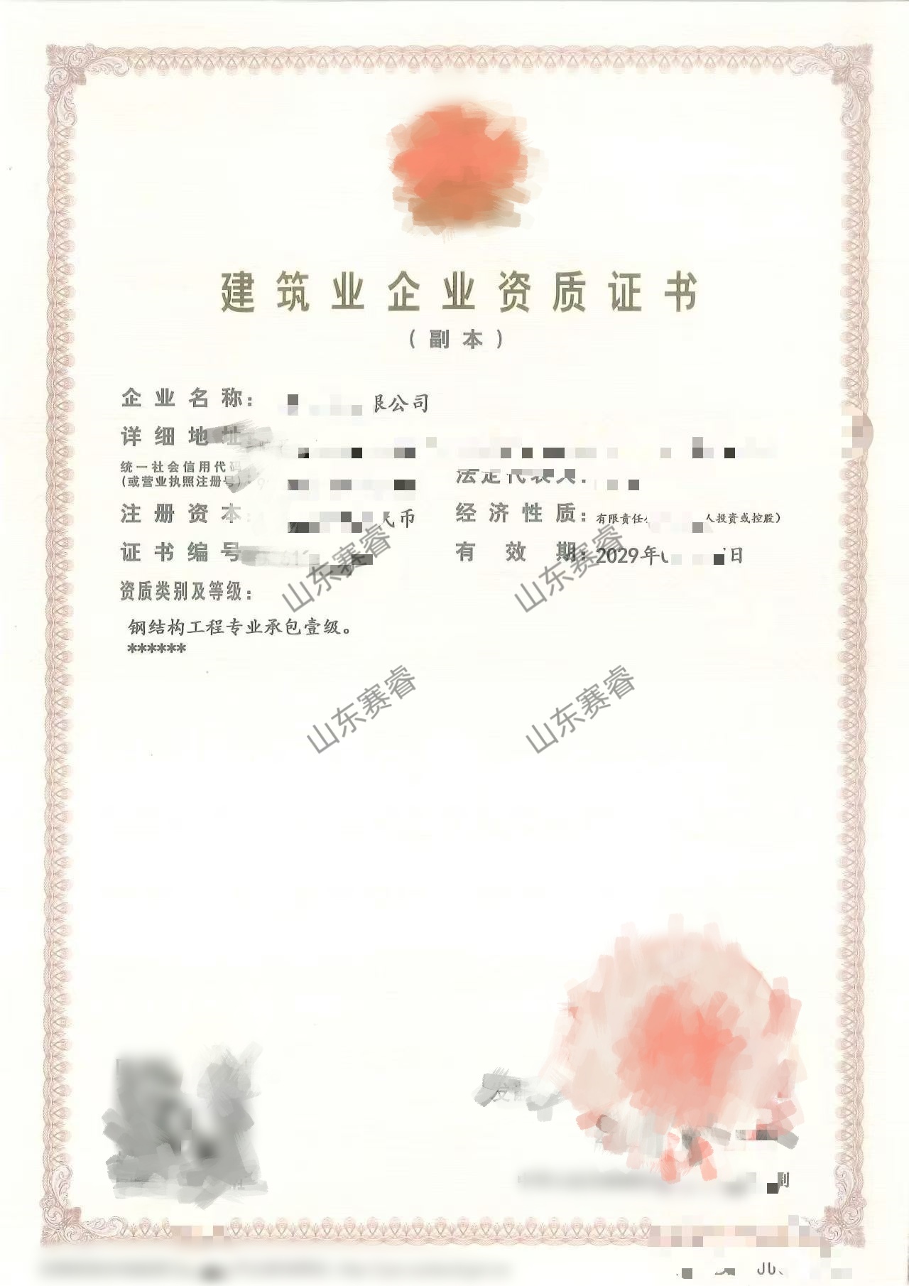 钢结构一级_副本.jpg
