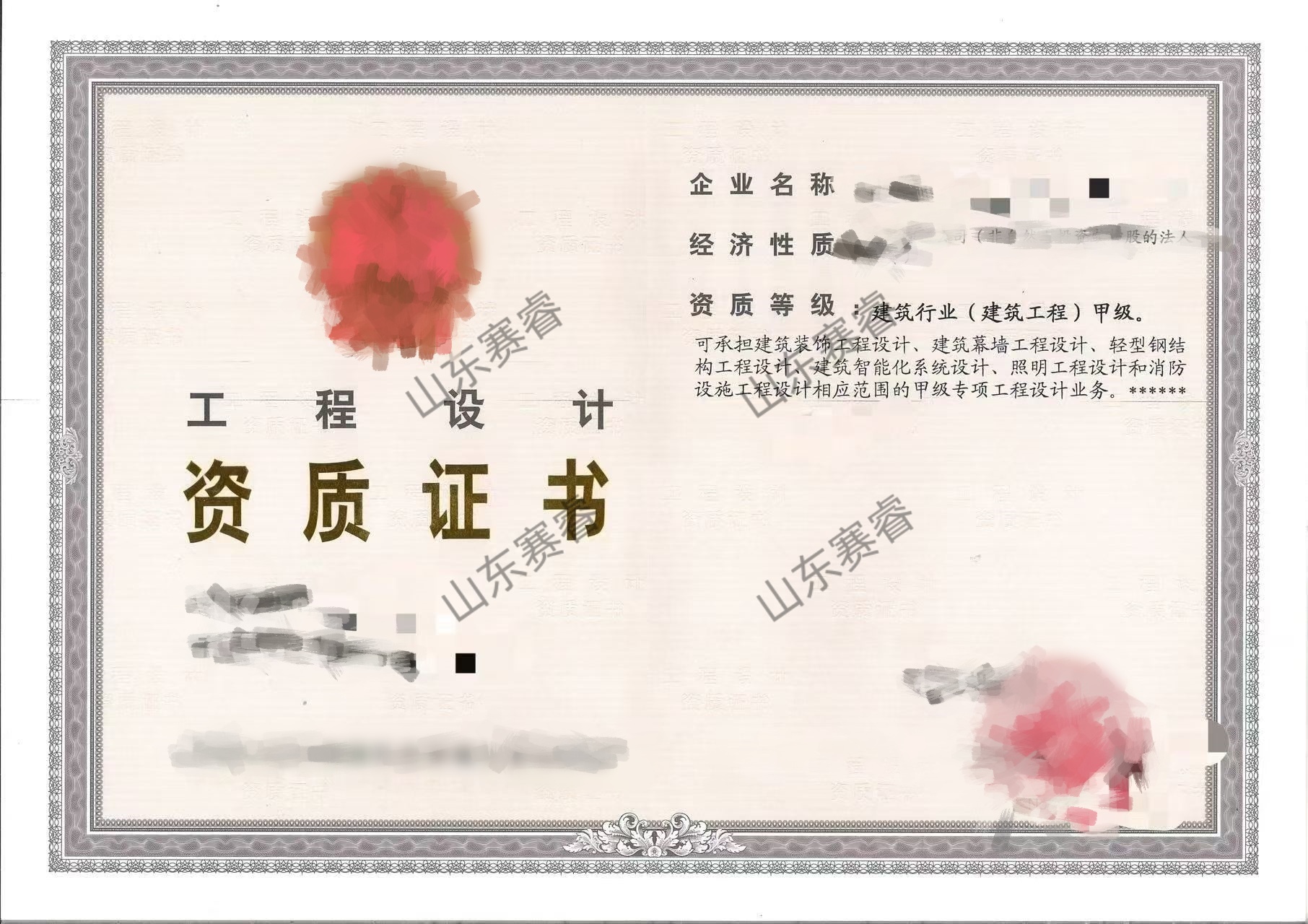 建筑甲级_副本.jpg