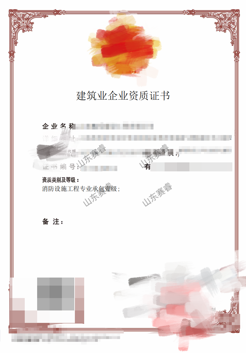 消防专包一级_副本.png