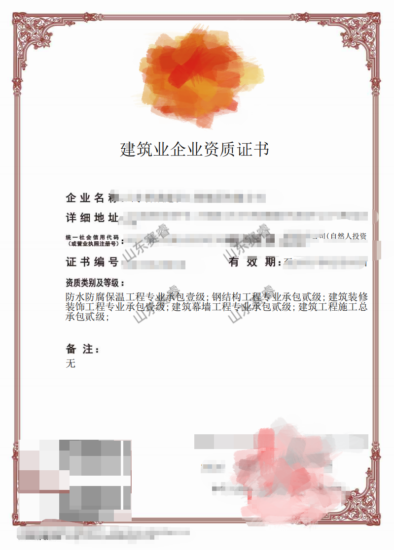 防水防腐专包一级