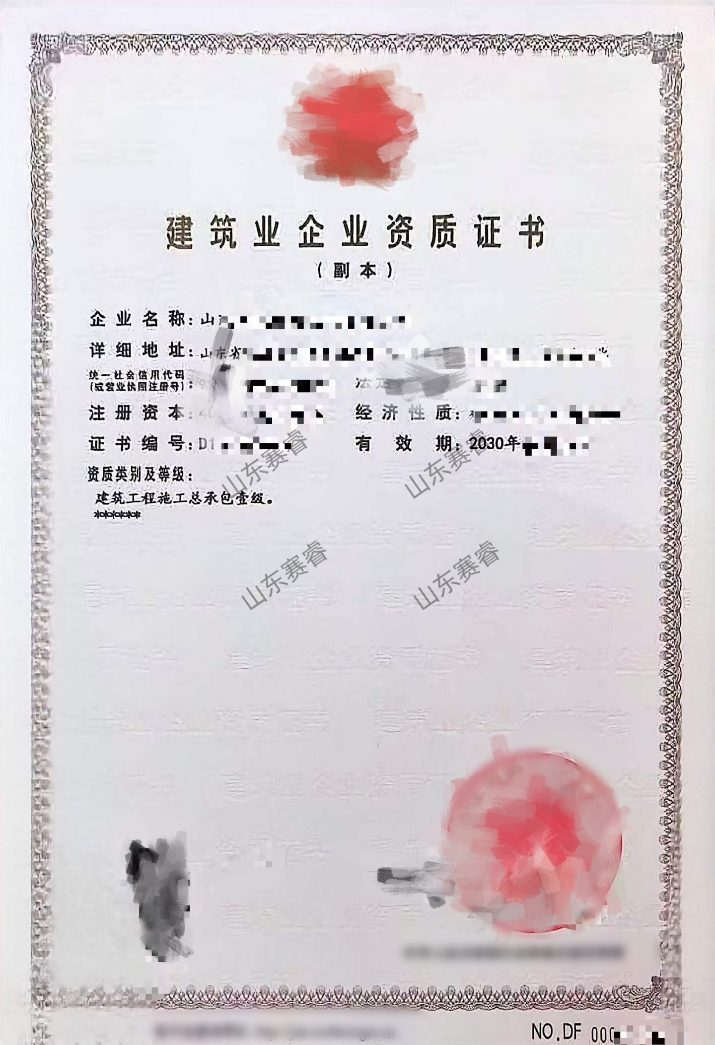 建筑工程总包一级